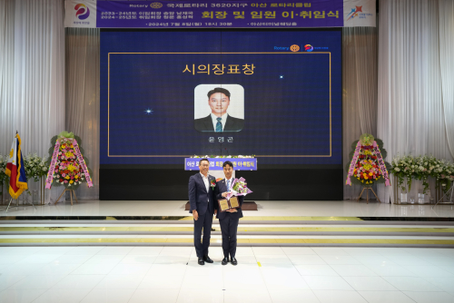 아산 로타리클럽 회장 이취임식